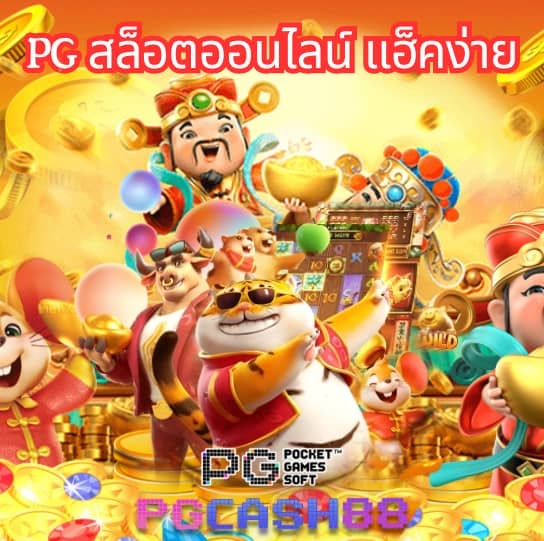 nemo pg